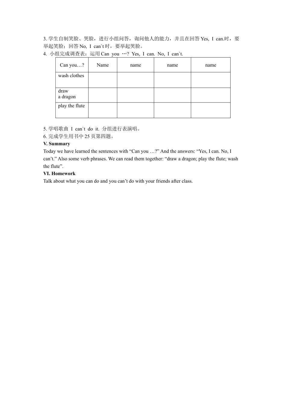 外研版英语四年级上-Unit 2 Can Sam play football 教案 1.doc_第2页