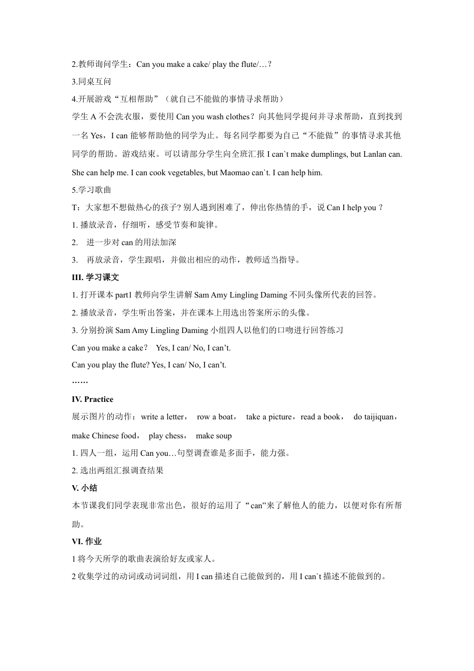 外研版英语四年级上-Unit 2 Can Sam play football 教案 2.doc_第2页