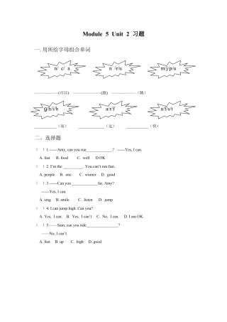 外研版英语四年级上-Unit 2 Can Sam play football 习题.doc