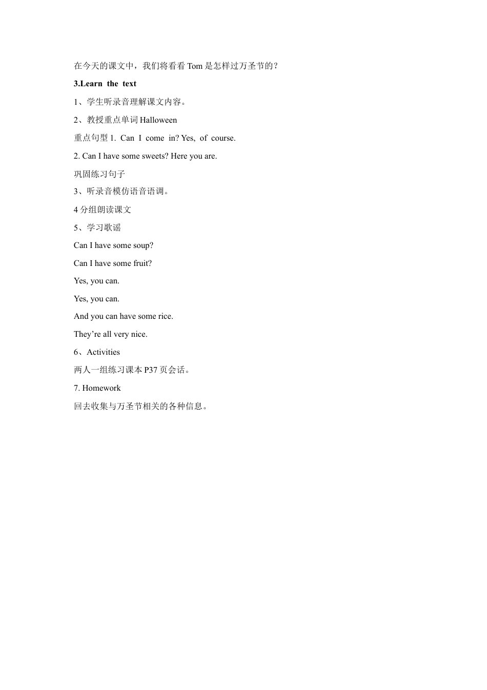 外研版英语四年级上-Unit 2 Happy Halloween  教案 1.doc_第2页