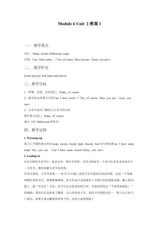 外研版英语四年级上-Unit 2 Happy Halloween  教案 1.doc