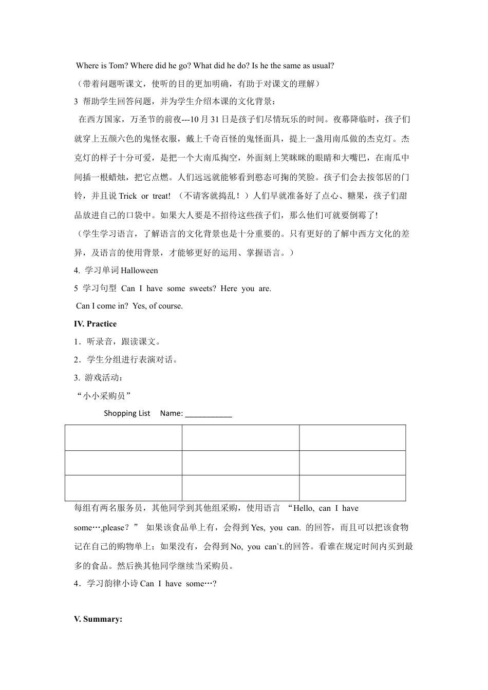 外研版英语四年级上-Unit 2 Happy Halloween  教案 2.doc_第2页