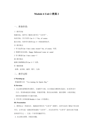 外研版英语四年级上-Unit 2 Happy Halloween  教案 2.doc