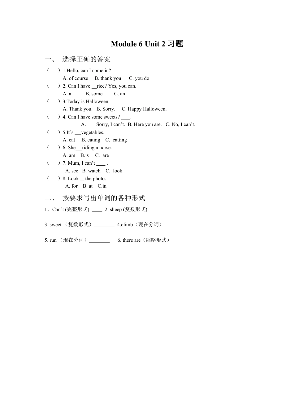 外研版英语四年级上-Unit 2 Happy Halloween 习题.doc_第1页