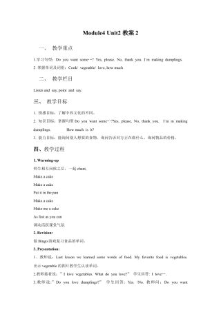 外研版英语四年级上-Unit 2 How much is it 教案 2.doc