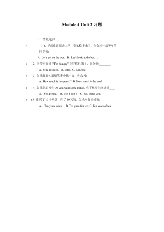 外研版英语四年级上-Unit 2 How much is it 习题.doc