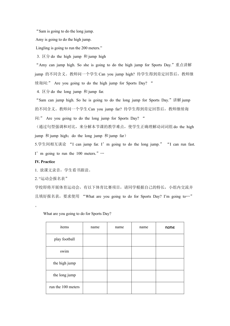 外研版英语四年级上-Unit 2 I'm going to do the high jump 教案 2.doc_第2页