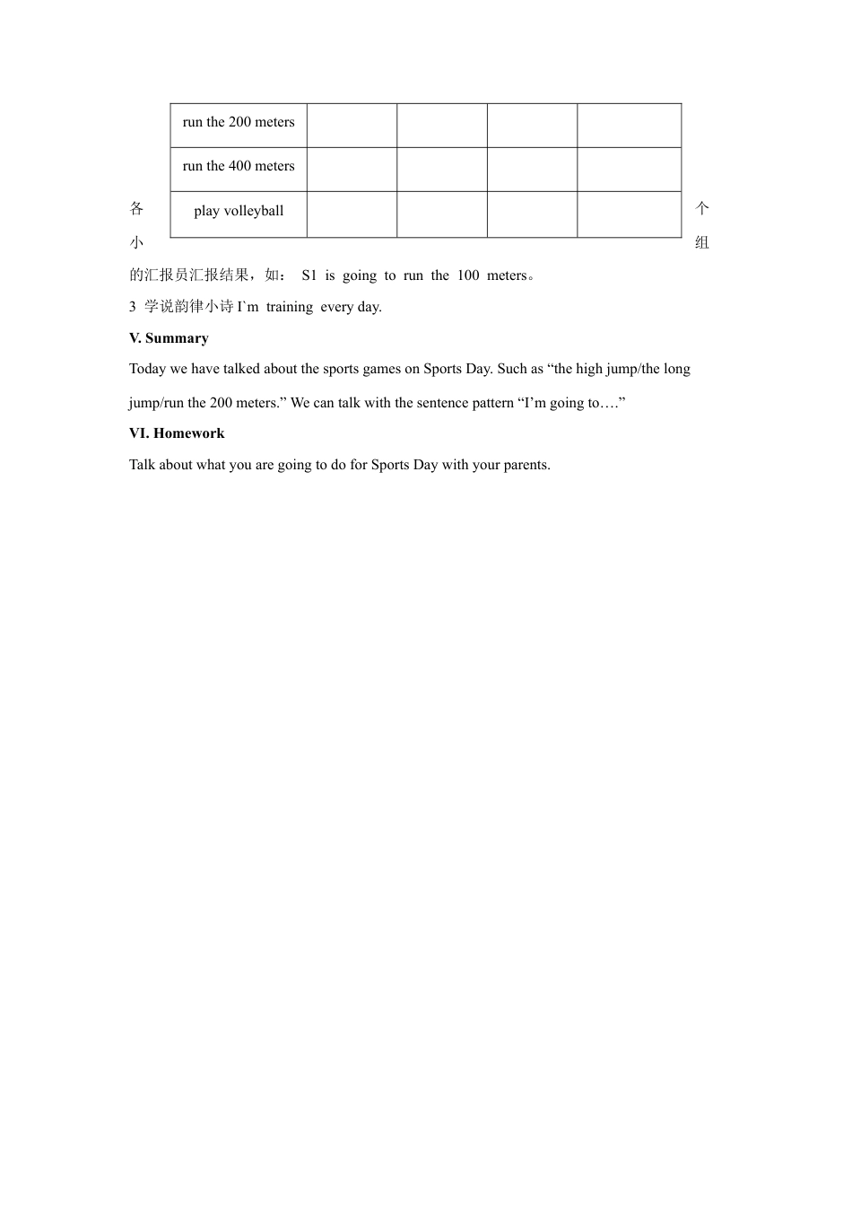 外研版英语四年级上-Unit 2 I'm going to do the high jump 教案 2.doc_第3页