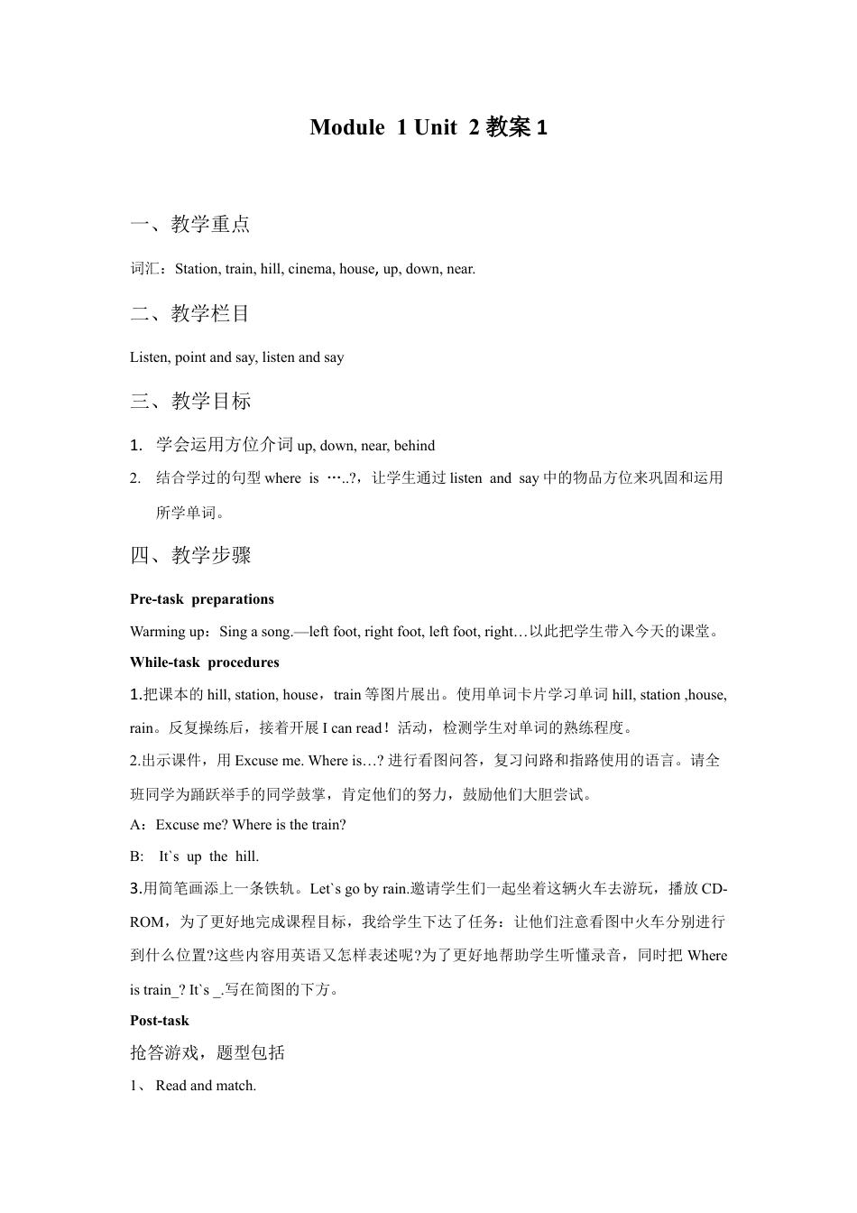 外研版英语四年级上-Unit 2 It's at the station 教案 1.doc_第1页