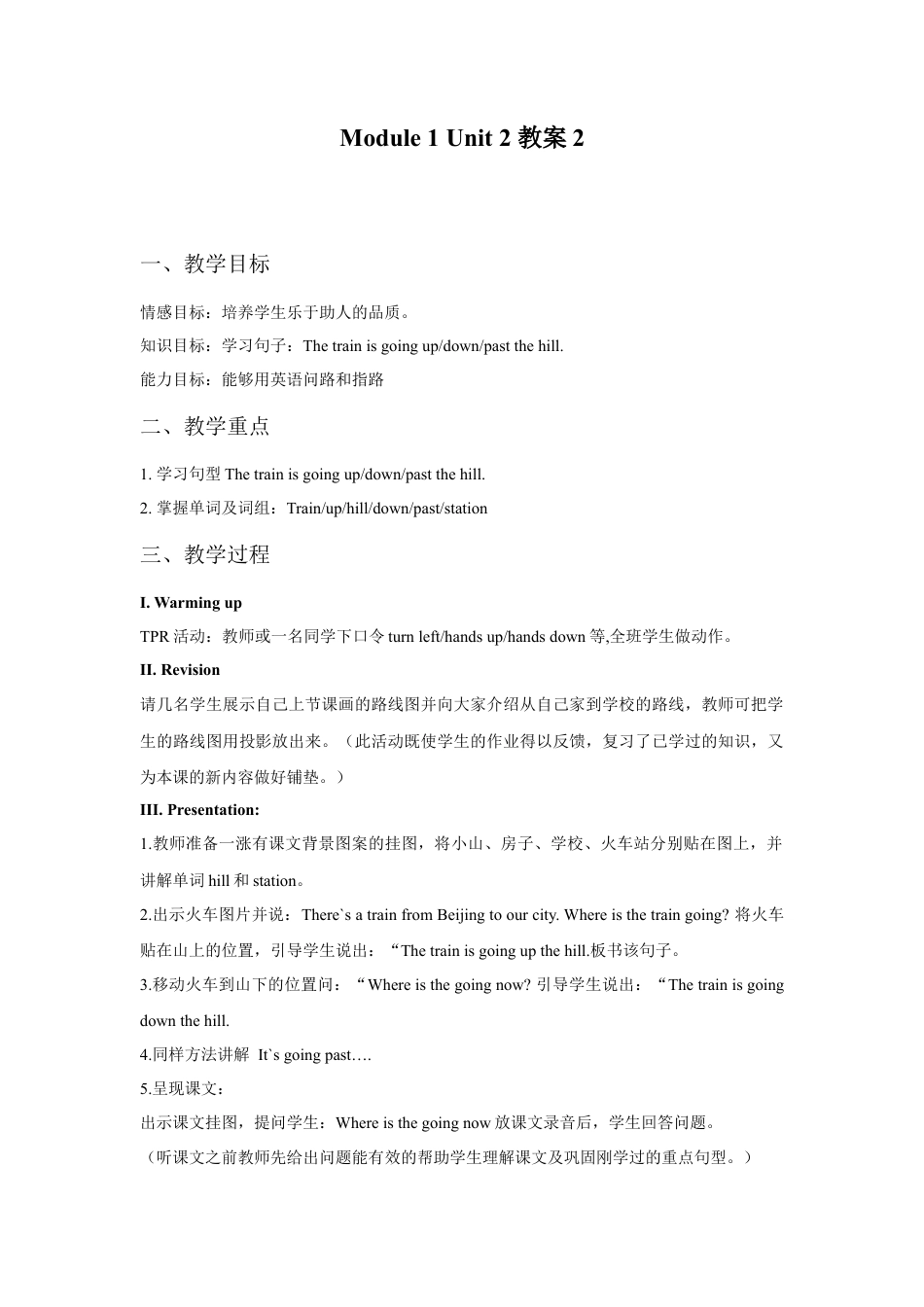 外研版英语四年级上-Unit 2 It's at the station 教案 2.doc_第1页