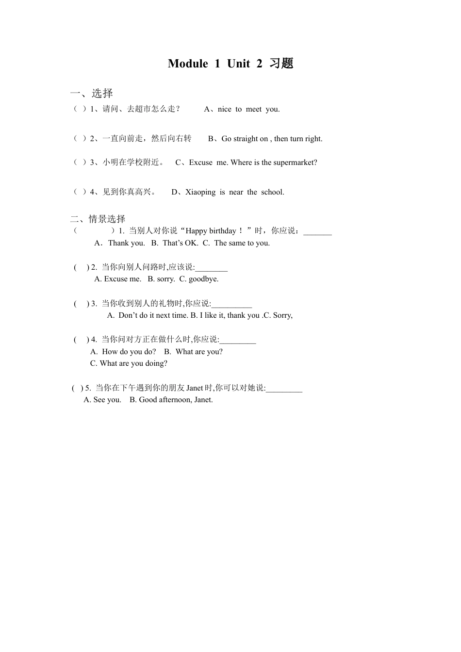 外研版英语四年级上-Unit 2 It's at the station 习题.doc_第1页