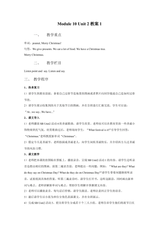 外研版英语四年级上-Unit 2 Merry Christmas 教案1.doc