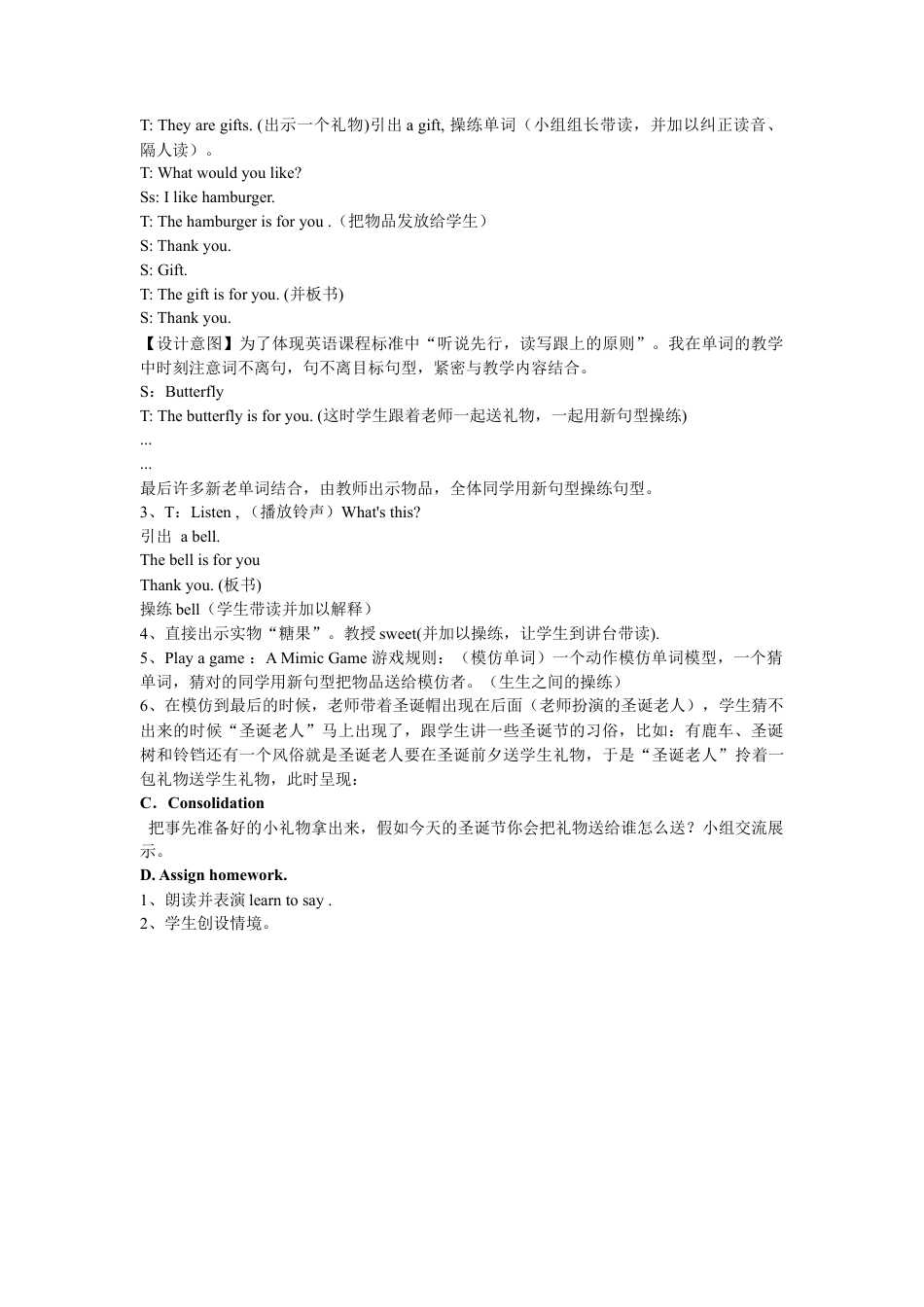 外研版英语四年级上-Unit 2 Merry Christmas 教案2.doc_第2页