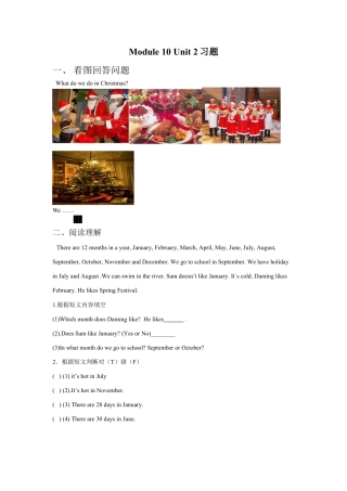 外研版英语四年级上-Unit 2 Merry Christmas 习题.doc