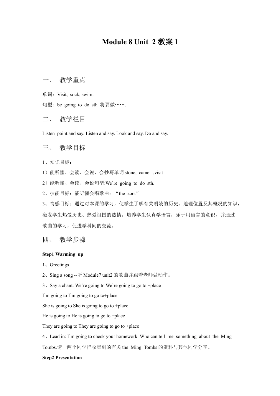 外研版英语四年级上-Unit 2 Sam is going to ride a horse 教案 1.doc_第1页