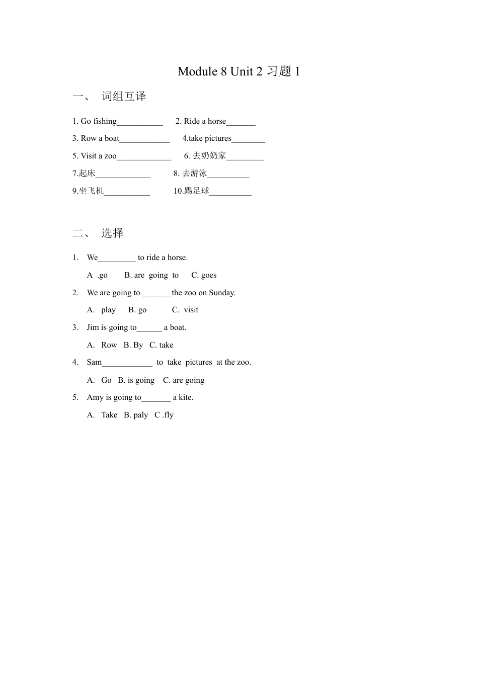 外研版英语四年级上-Unit 2 Sam is going to ride a horse 习题.doc_第1页