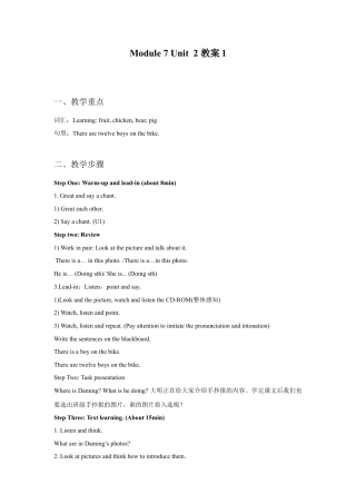 外研版英语四年级上-Unit 2 There are twelve boys on the bike 教案 1.doc