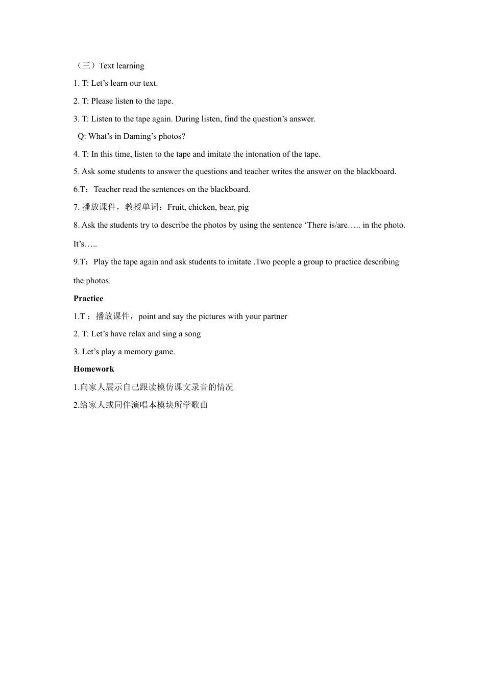 外研版英语四年级上-Unit 2 There are twelve boys on the bike 教案 2.doc_第2页