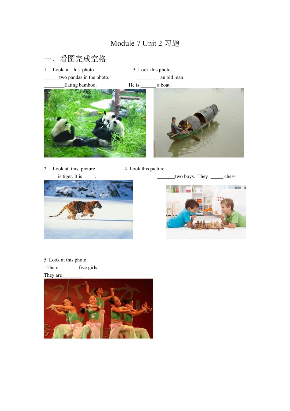 外研版英语四年级上-Unit 2 There are twelve boys on the bike 习题.doc_第1页