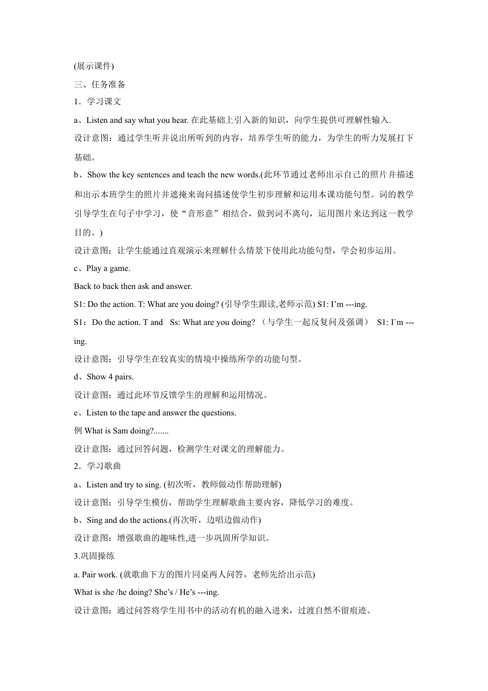 外研版英语四年级上-Unit 2 What are you doing 教案 1.doc_第2页