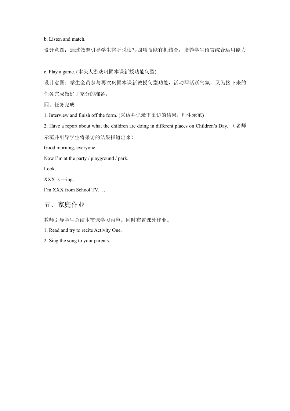 外研版英语四年级上-Unit 2 What are you doing 教案 1.doc_第3页