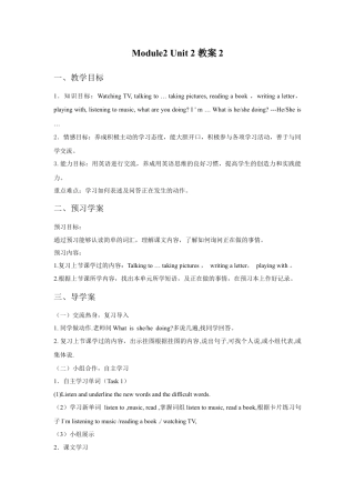 外研版英语四年级上-Unit 2 What are you doing 教案 2.doc