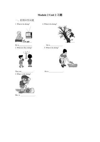 外研版英语四年级上-Unit 2 What are you doing 习题.doc