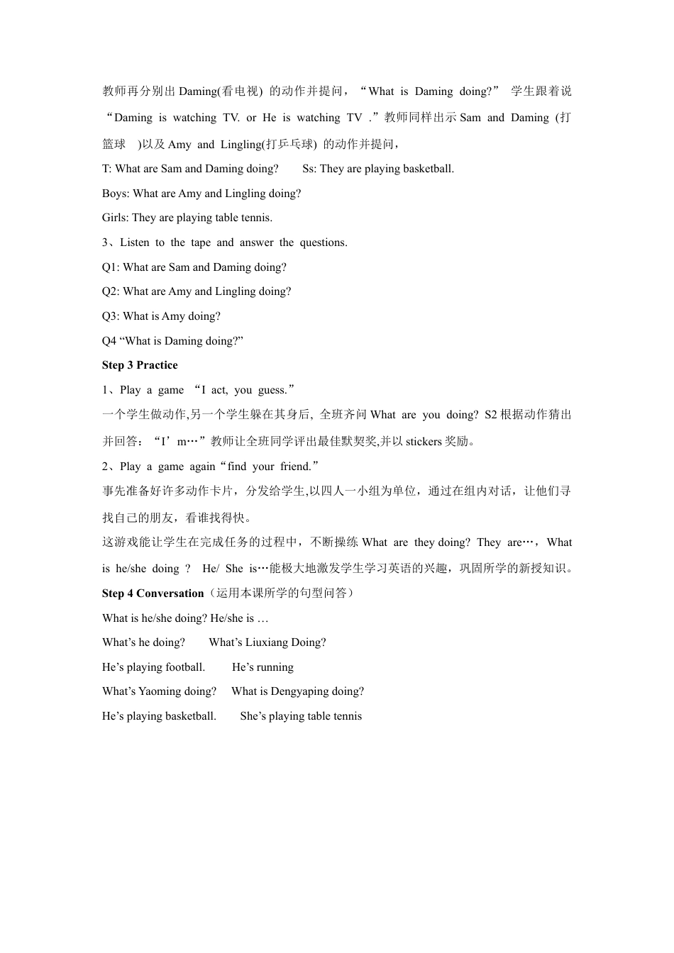 外研版英语四年级上-Unit 2 What`s the elepant doing 教案 1.doc_第2页