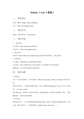 外研版英语四年级上-Unit 2 What`s the elepant doing 教案 2.doc