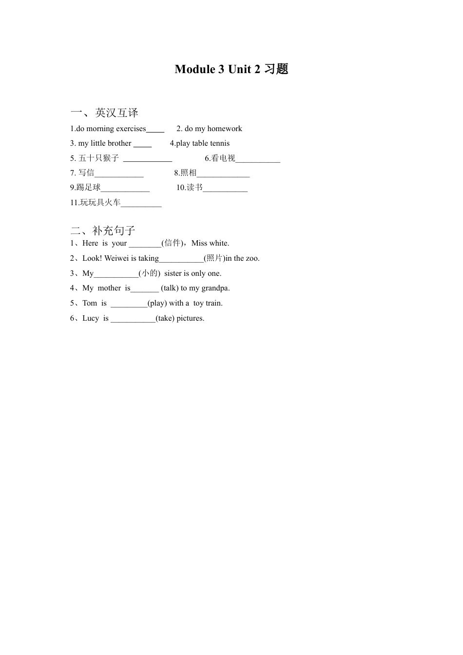 外研版英语四年级上-Unit 2 What`s the elepant doing 习题.doc_第1页