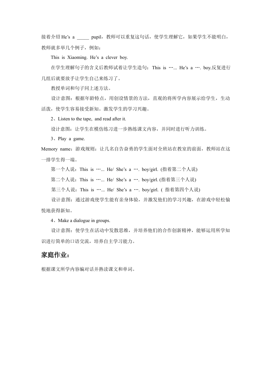 外研版英语四年级下-Module 1 Unit 1 She's a nice teacher 教案.doc_第2页