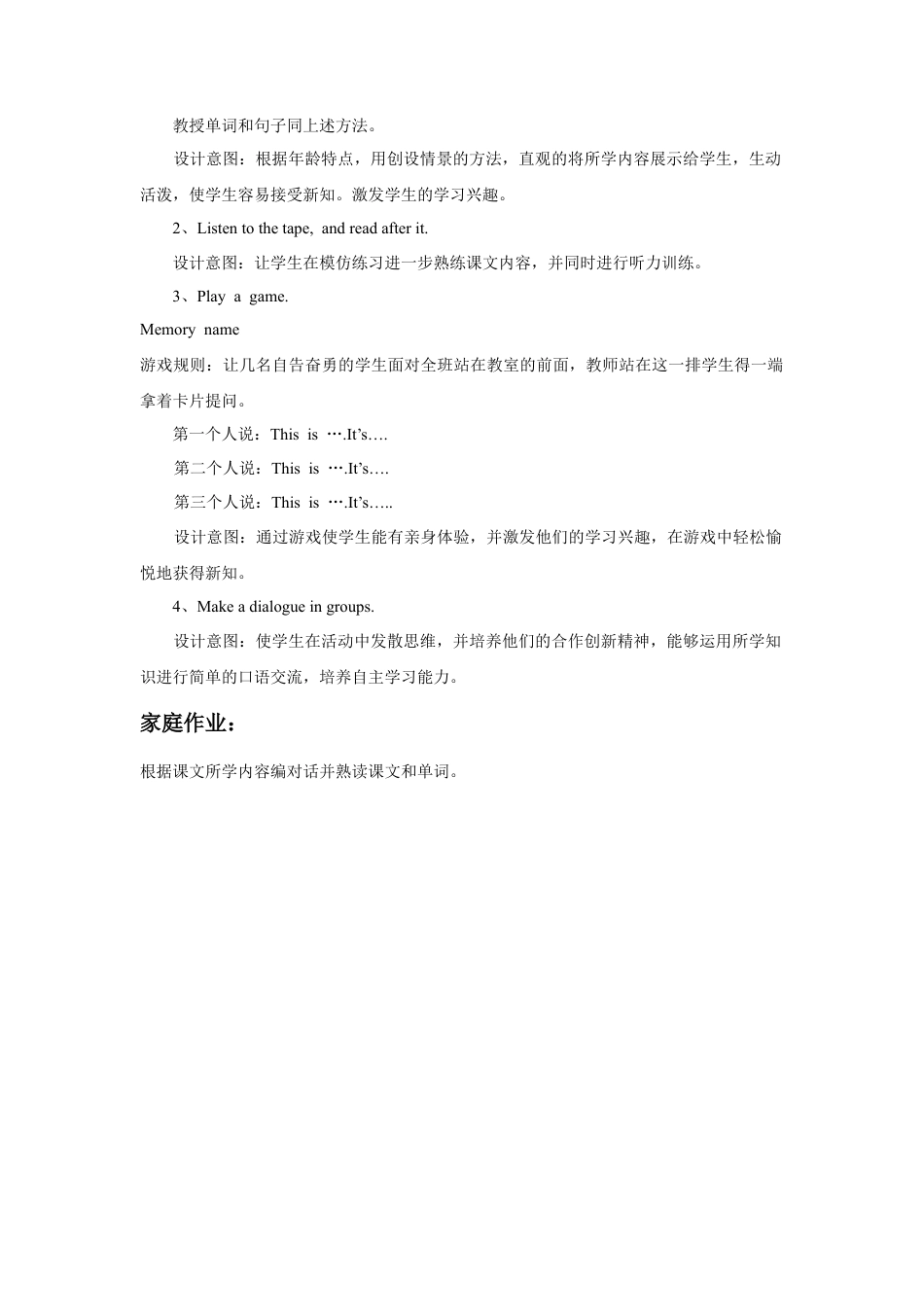 外研版英语四年级下-Module 2 Unit 1 London is a big city 教案.doc_第2页