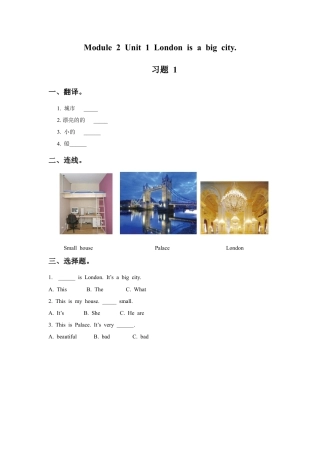 外研版英语四年级下-Module 2 Unit 1 London is a big city 习题1.doc
