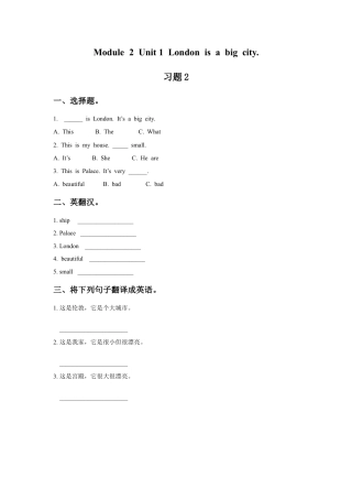 外研版英语四年级下-Module 2 Unit 1 London is a big city 习题2.doc