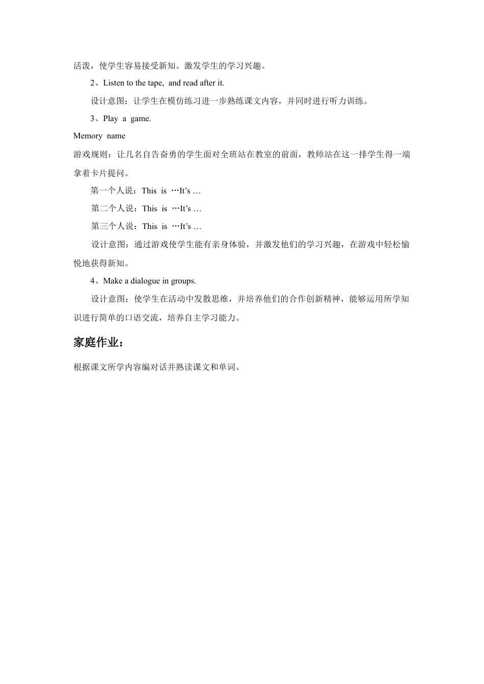 外研版英语四年级下-Module 2 Unit 2 It's very old 教案.doc_第2页