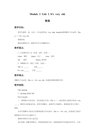 外研版英语四年级下-Module 2 Unit 2 It's very old 教案.doc