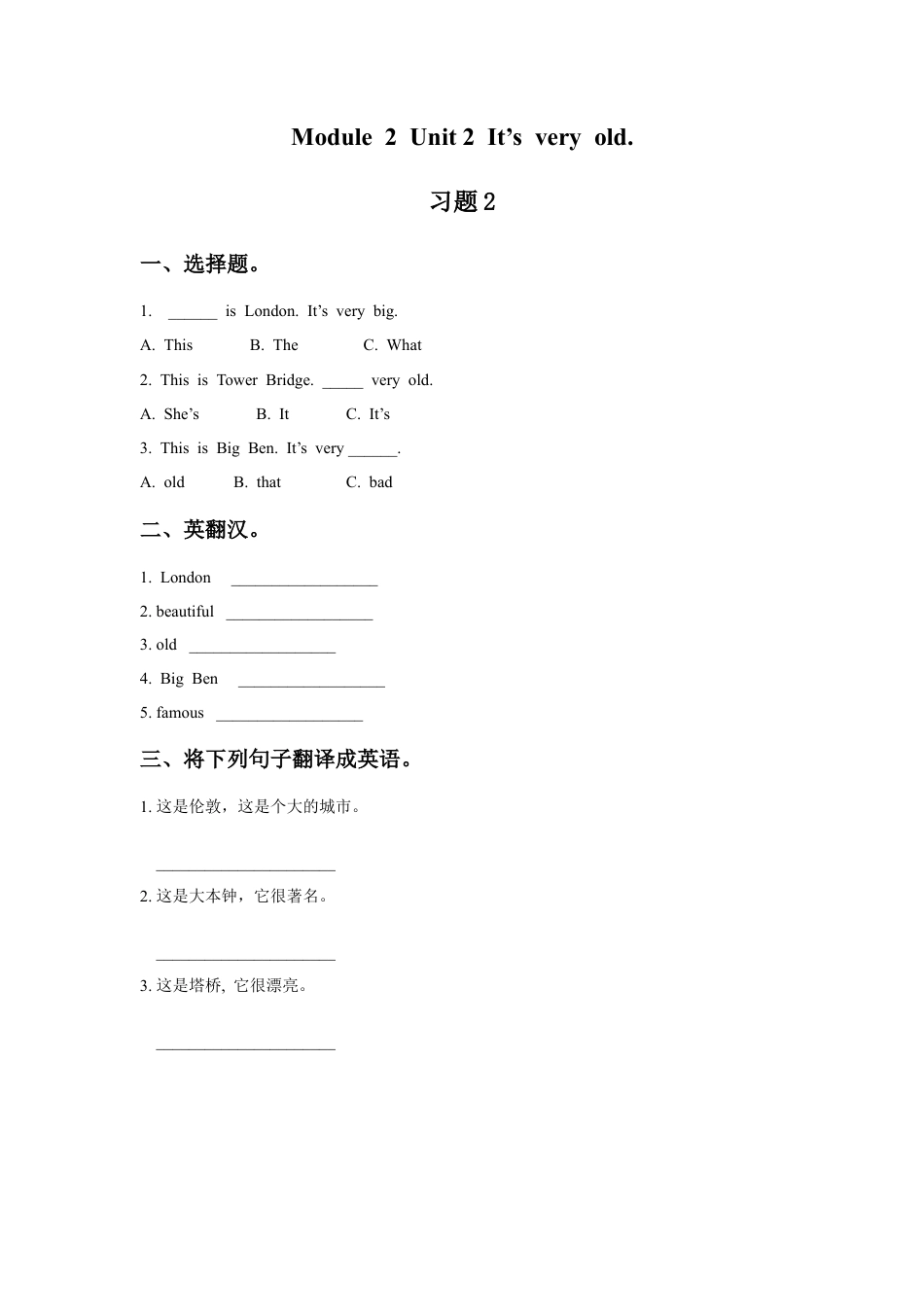 外研版英语四年级下-Module 2 Unit 2 It's very old 习题2.doc_第1页