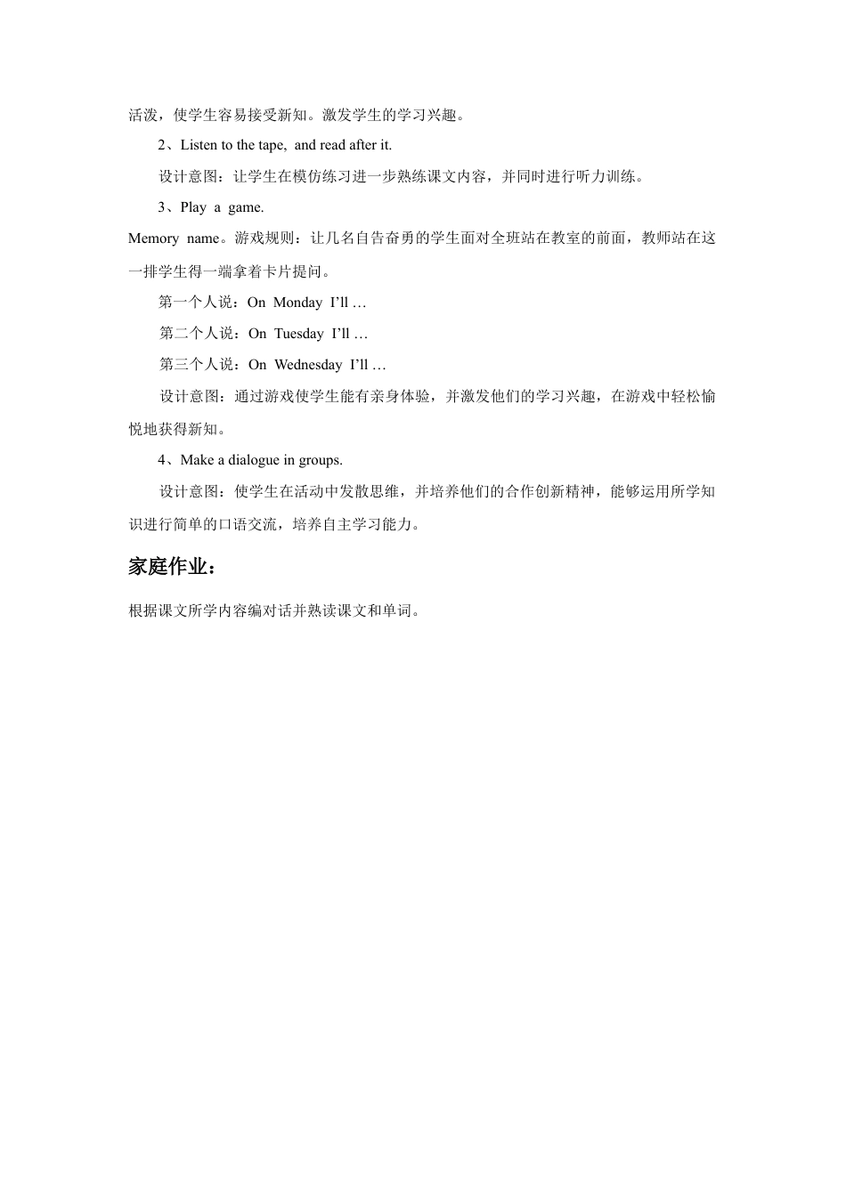 外研版英语四年级下-Module 3 Unit 2 On Monday I'll go swimming 教案.doc_第2页
