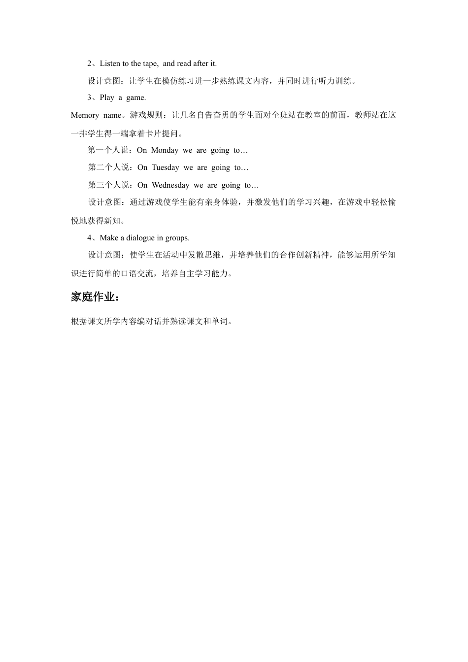 外研版英语四年级下-Module 4 Unit 1 Will you take your kite 教案.doc_第2页