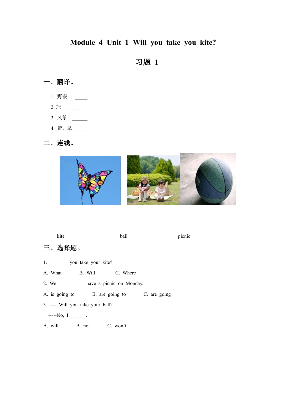外研版英语四年级下-Module 4 Unit 1 Will you take your kite 习题1.doc_第1页