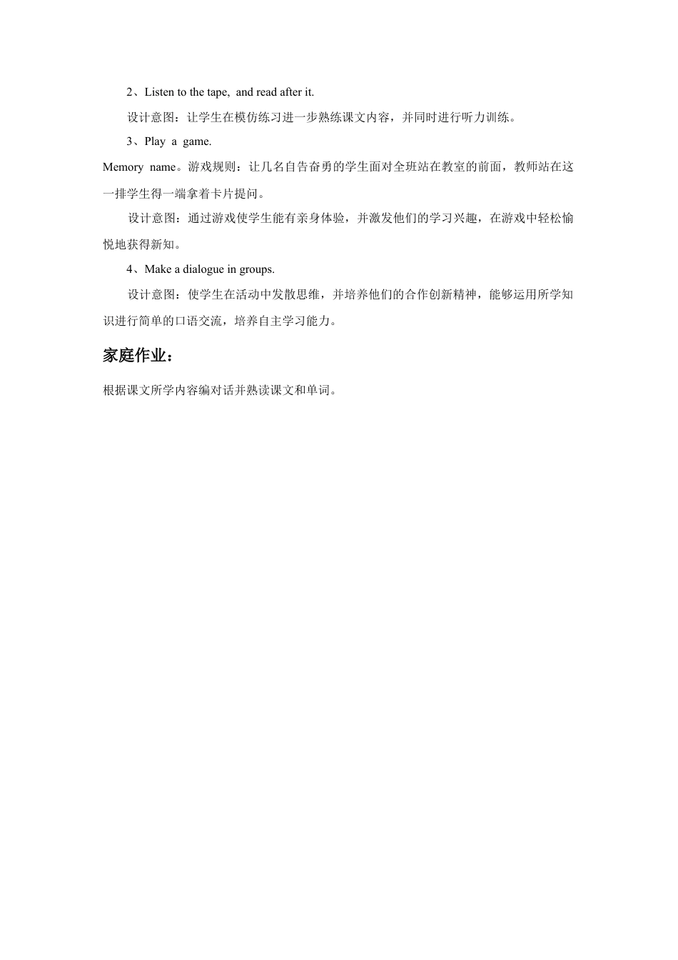 外研版英语四年级下-Module 5 Unit 1 I was two then 教案.doc_第2页