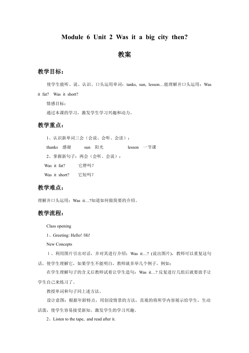 外研版英语四年级下-Module 6 Unit 2 Was it a big city then 教案.doc_第1页