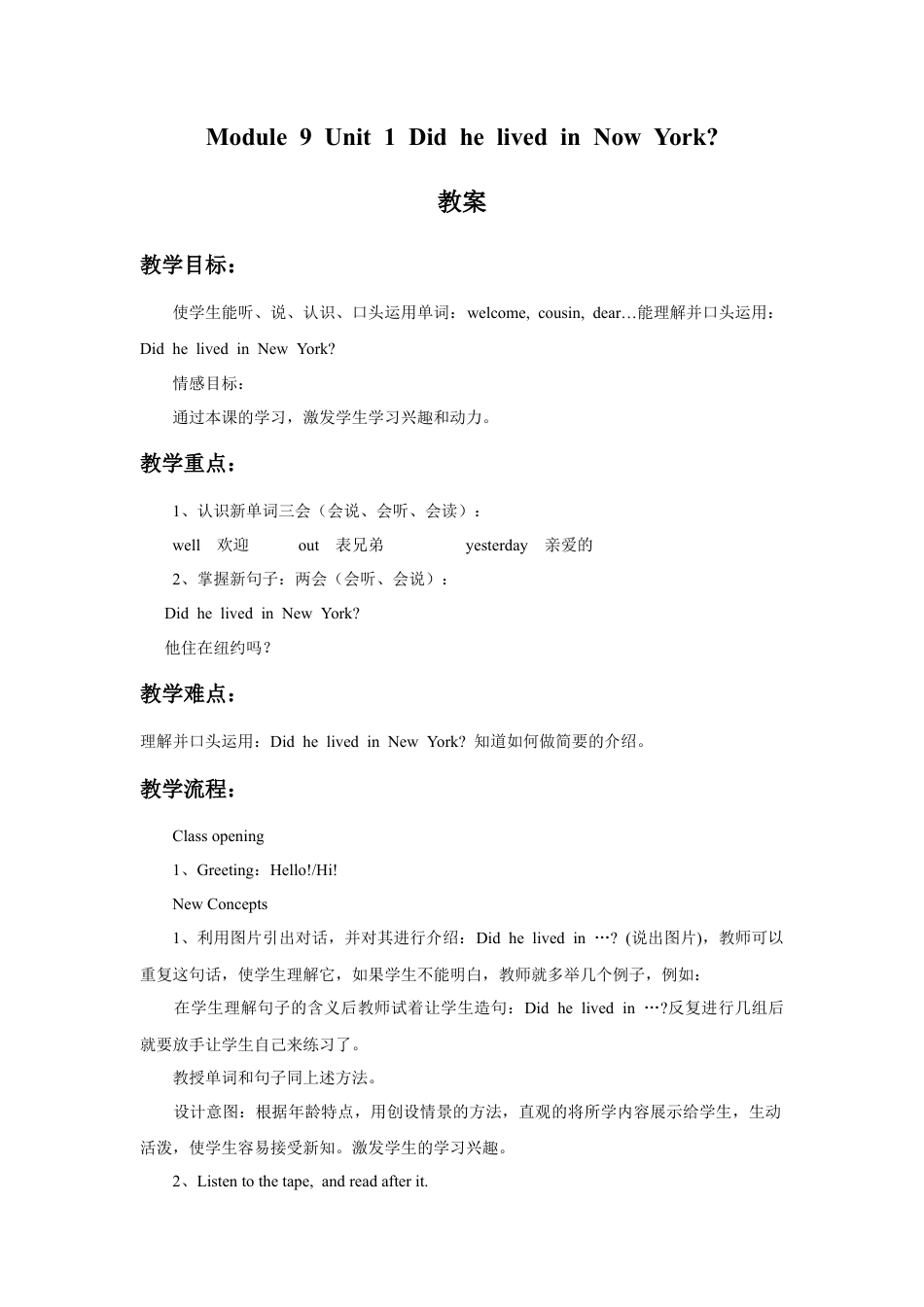外研版英语四年级下-Module 9 Unit 1 Did he lived in New York 教案.doc_第1页