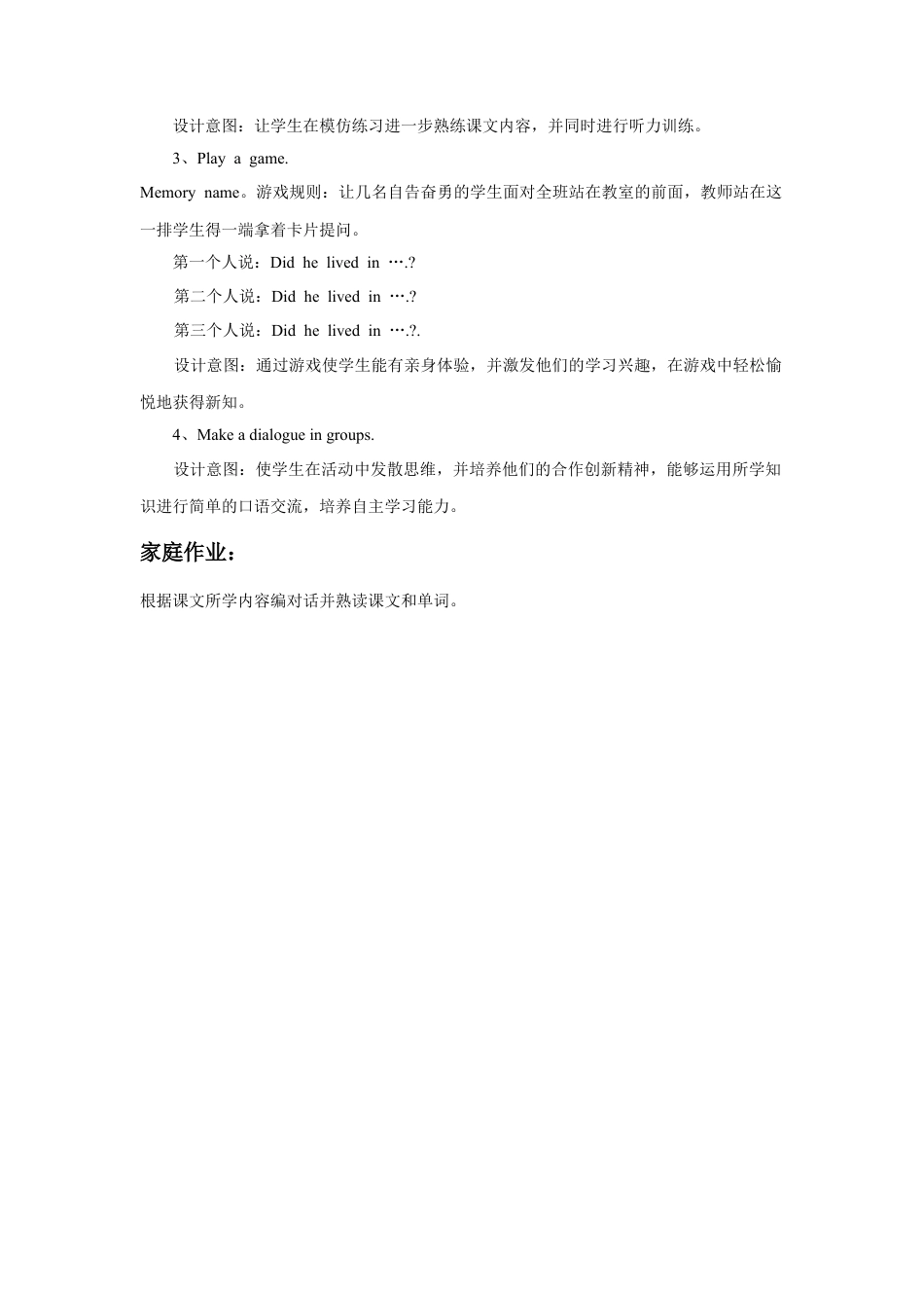 外研版英语四年级下-Module 9 Unit 1 Did he lived in New York 教案.doc_第2页