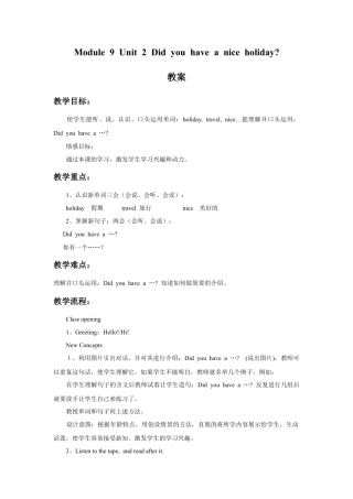 外研版英语四年级下-Module 9 Unit 2 Did you have a nice holiday 教案.doc