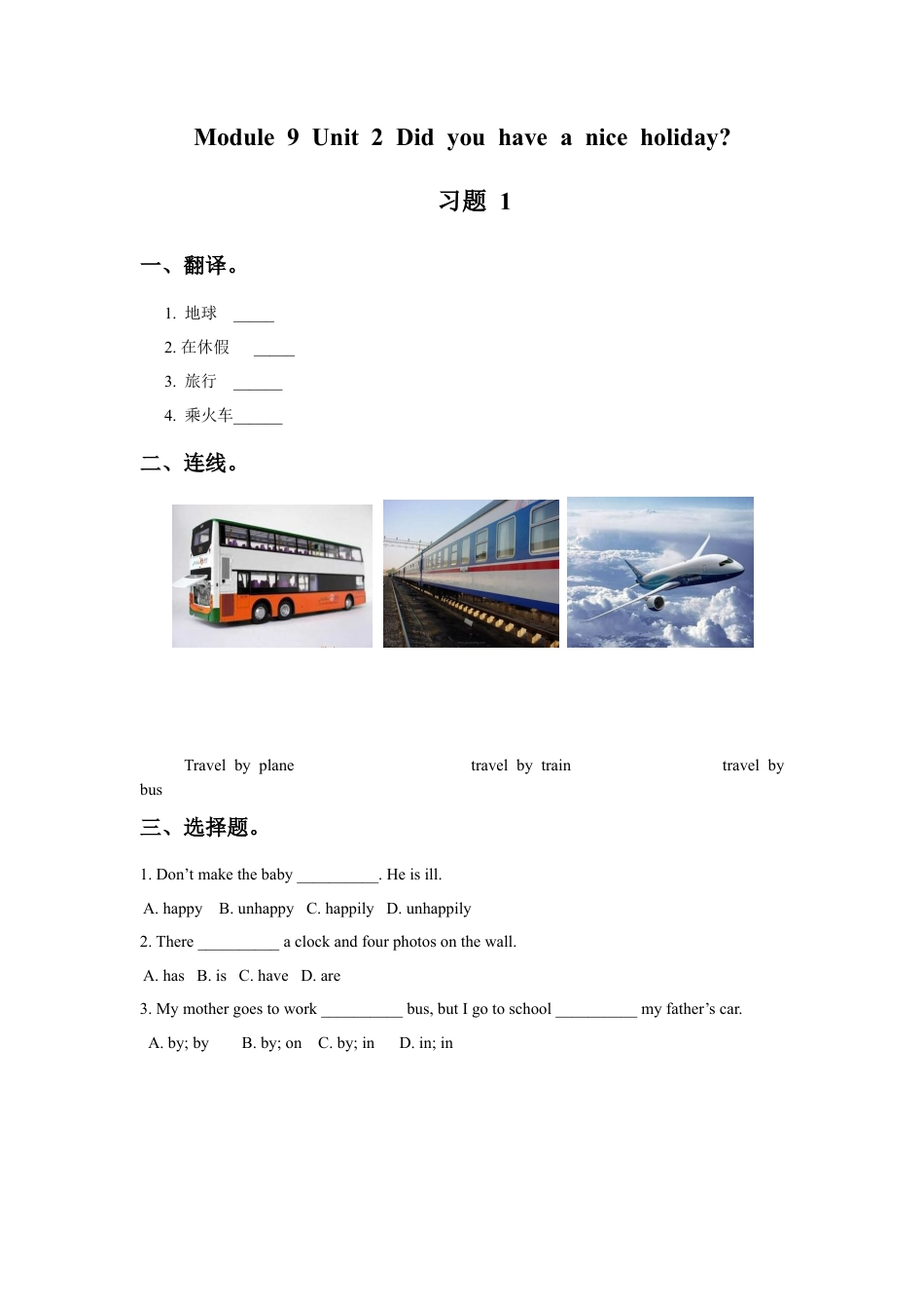 外研版英语四年级下-Module 9 Unit 2 Did you have a nice holiday 习题1.doc_第1页