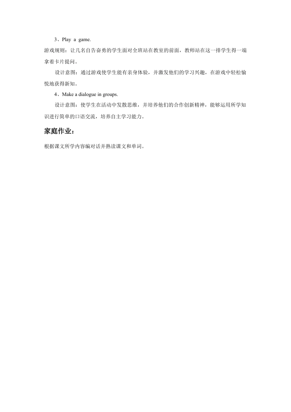 外研版英语四年级下-Module 10 Unit 1 Did you fall off your bike 教案.doc_第2页