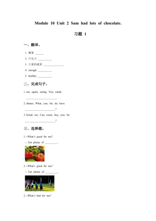 外研版英语四年级下-Module 10 Unit 2 Sam had lots of chocolate 习题1.doc
