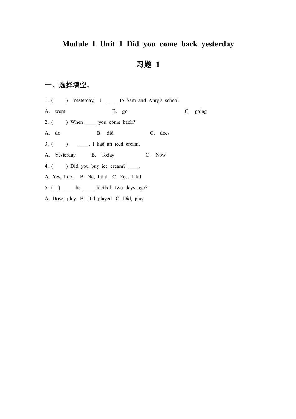 外研版英语五年级上-Module 1 Unit 1 Did you come back yesterday 习题 1.doc_第1页
