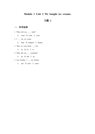 外研版英语五年级上-Module 1 Unit 2 We bought ice cream(1).doc